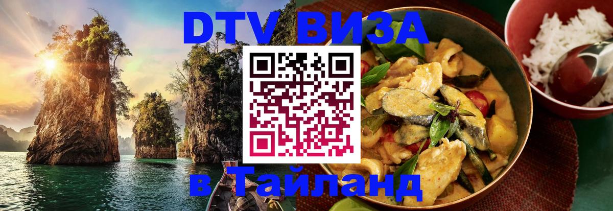 Оформление DTV визы под ключ: стоимость и тарифы, только загранпаспорт - Сана  03.10.2025 
